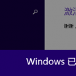 word怎么删除空白间隔快捷键